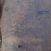 inscription of siglum WH 2425