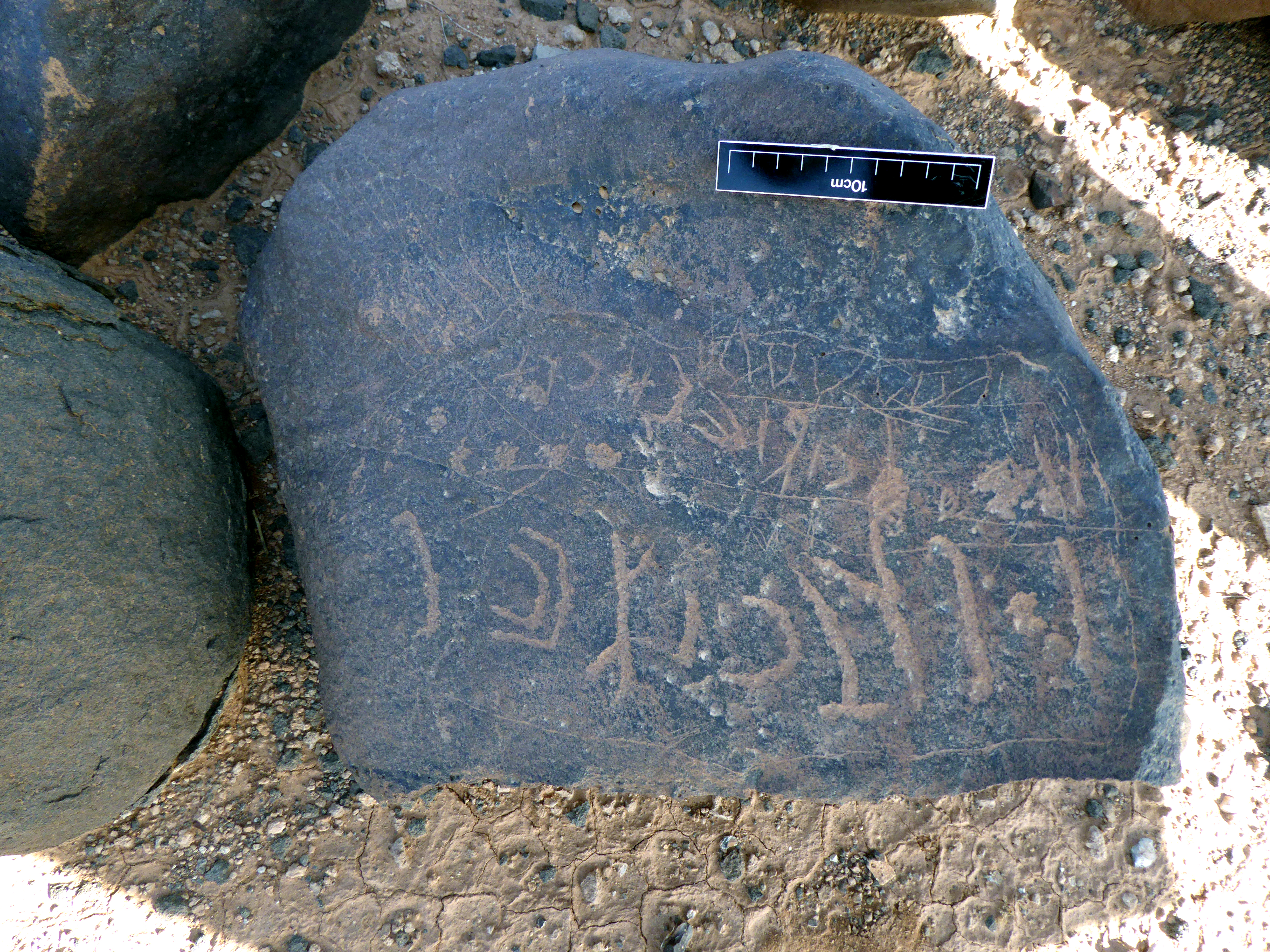 inscription of siglum WH 2431