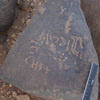 inscription of siglum WH 2434