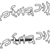 inscription of siglum WH 244