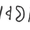 inscription of siglum WH 2452