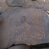 inscription of siglum WH 2469