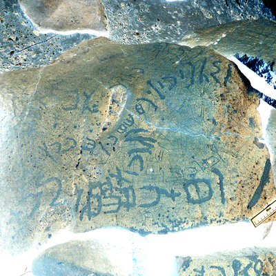 inscription of siglum WH 2471