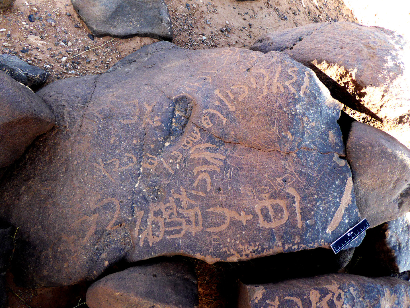 inscription of siglum WH 2473.1