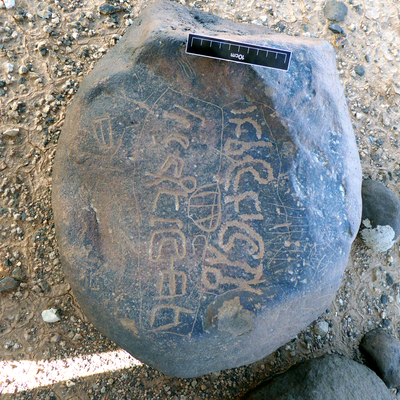 inscription of siglum WH 2487