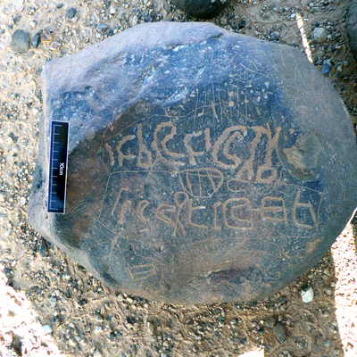 inscription of siglum WH 2488