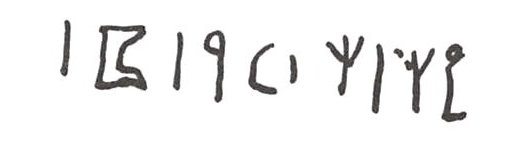 inscription of siglum WH 2499