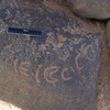 inscription of siglum WH 2514