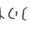 inscription of siglum WH 2517