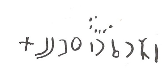 inscription of siglum WH 2533