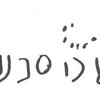 inscription of siglum WH 2533