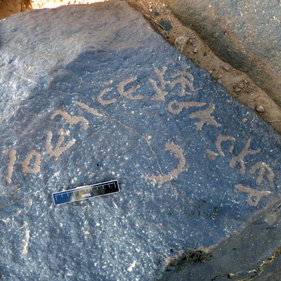 inscription of siglum WH 2538