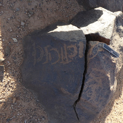 inscription of siglum WH 2543