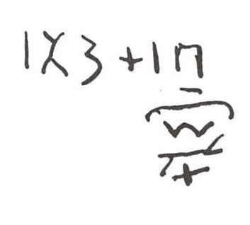 inscription of siglum WH 2575