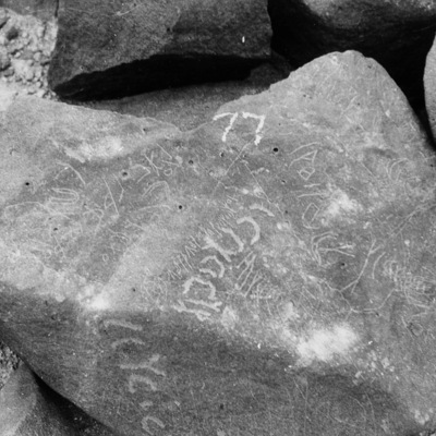 inscription of siglum WH 259