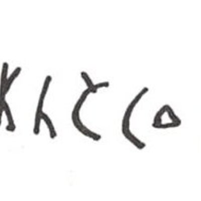 inscription of siglum WH 2624