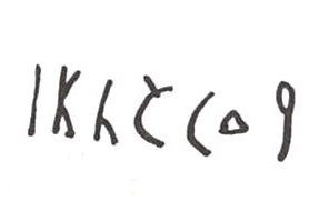 inscription of siglum WH 2624