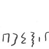 inscription of siglum WH 2642