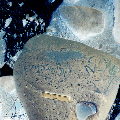 inscription of siglum WH 2648