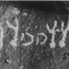 inscription of siglum WH 265