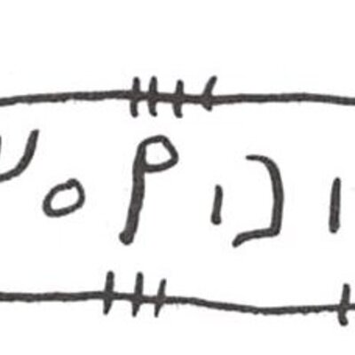 inscription of siglum WH 2651