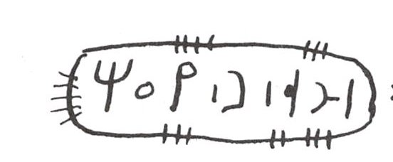 inscription of siglum WH 2651