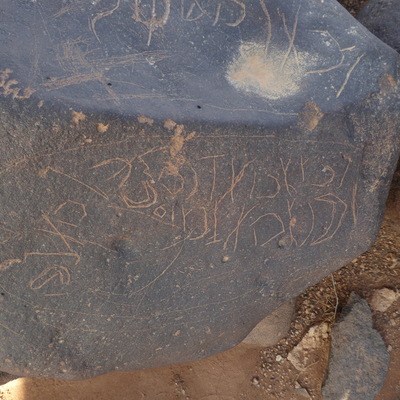 inscription of siglum WH 2654