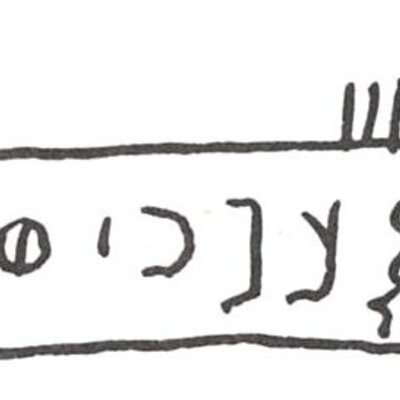 inscription of siglum WH 2682