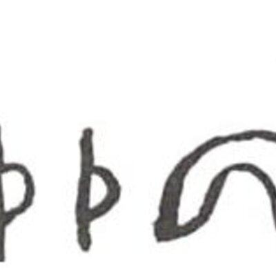 inscription of siglum WH 2700