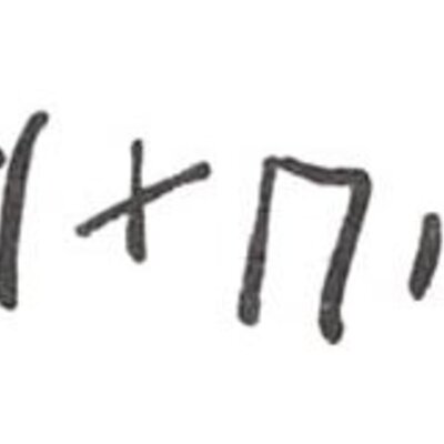 inscription of siglum WH 2701