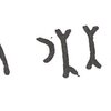 inscription of siglum WH 2805