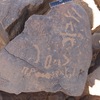 inscription of siglum WH 2808