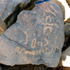 inscription of siglum WH 2810