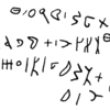 inscription of siglum WH 2815