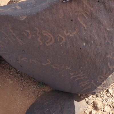 inscription of siglum WH 2829