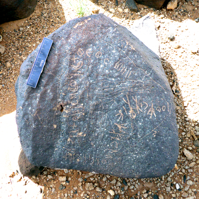 inscription of siglum WH 2837