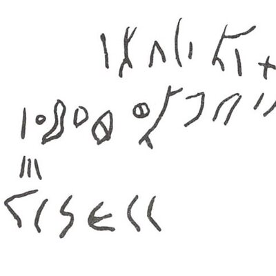 inscription of siglum WH 2838