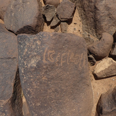 inscription of siglum WH 2858