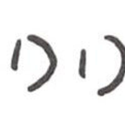 inscription of siglum WH 2864
