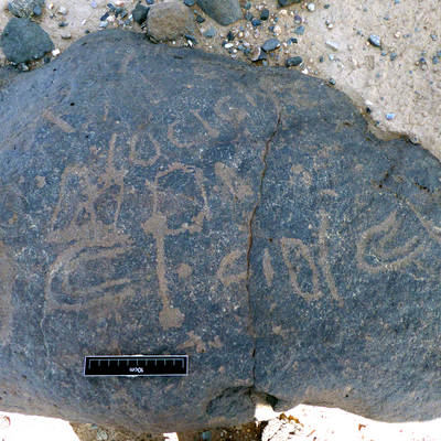 inscription of siglum WH 2884