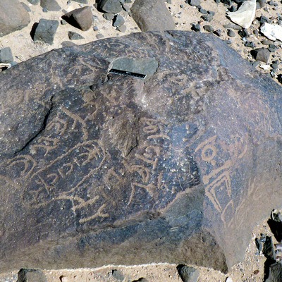 inscription of siglum WH 2894