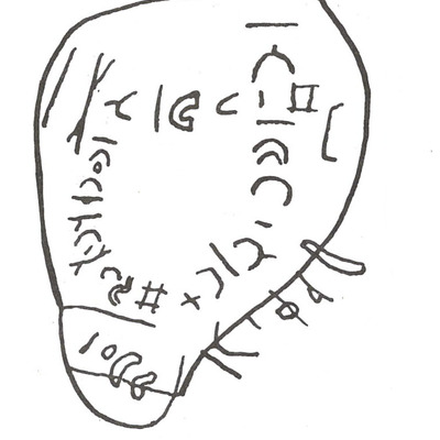 inscription of siglum WH 2962