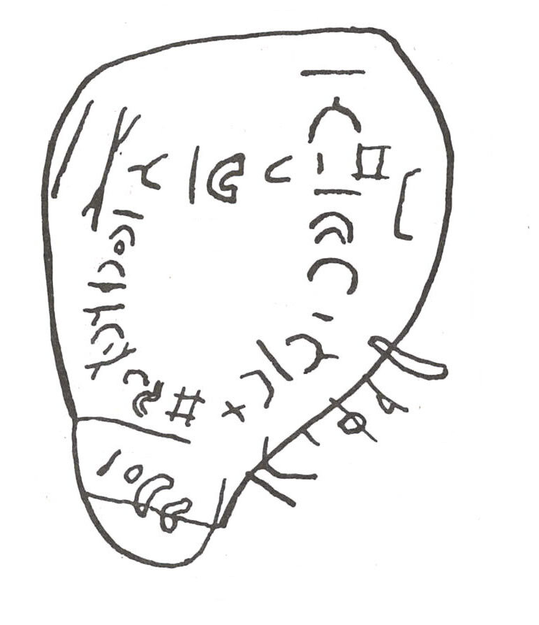 inscription of siglum WH 2962