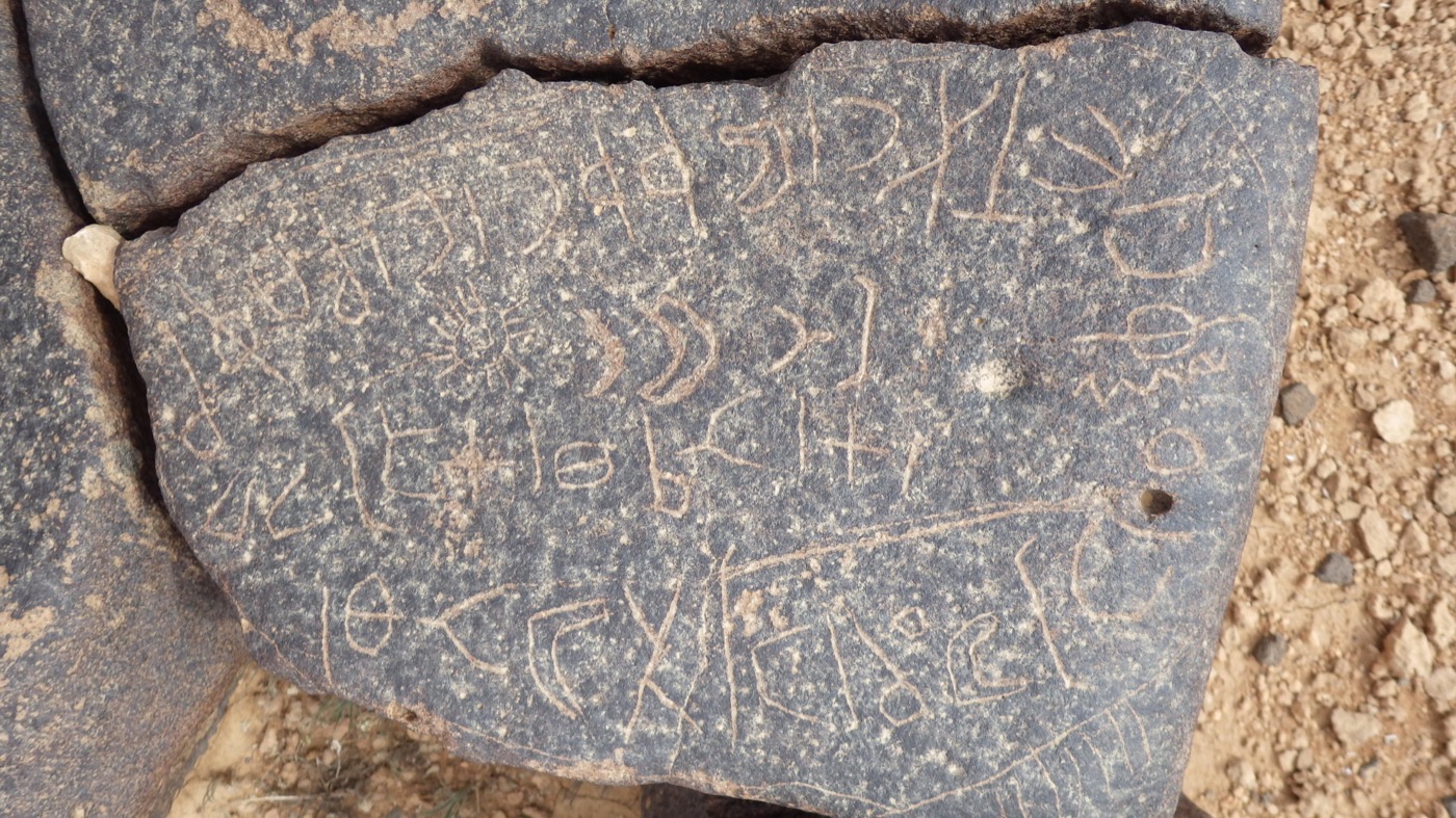 inscription of siglum WH 298