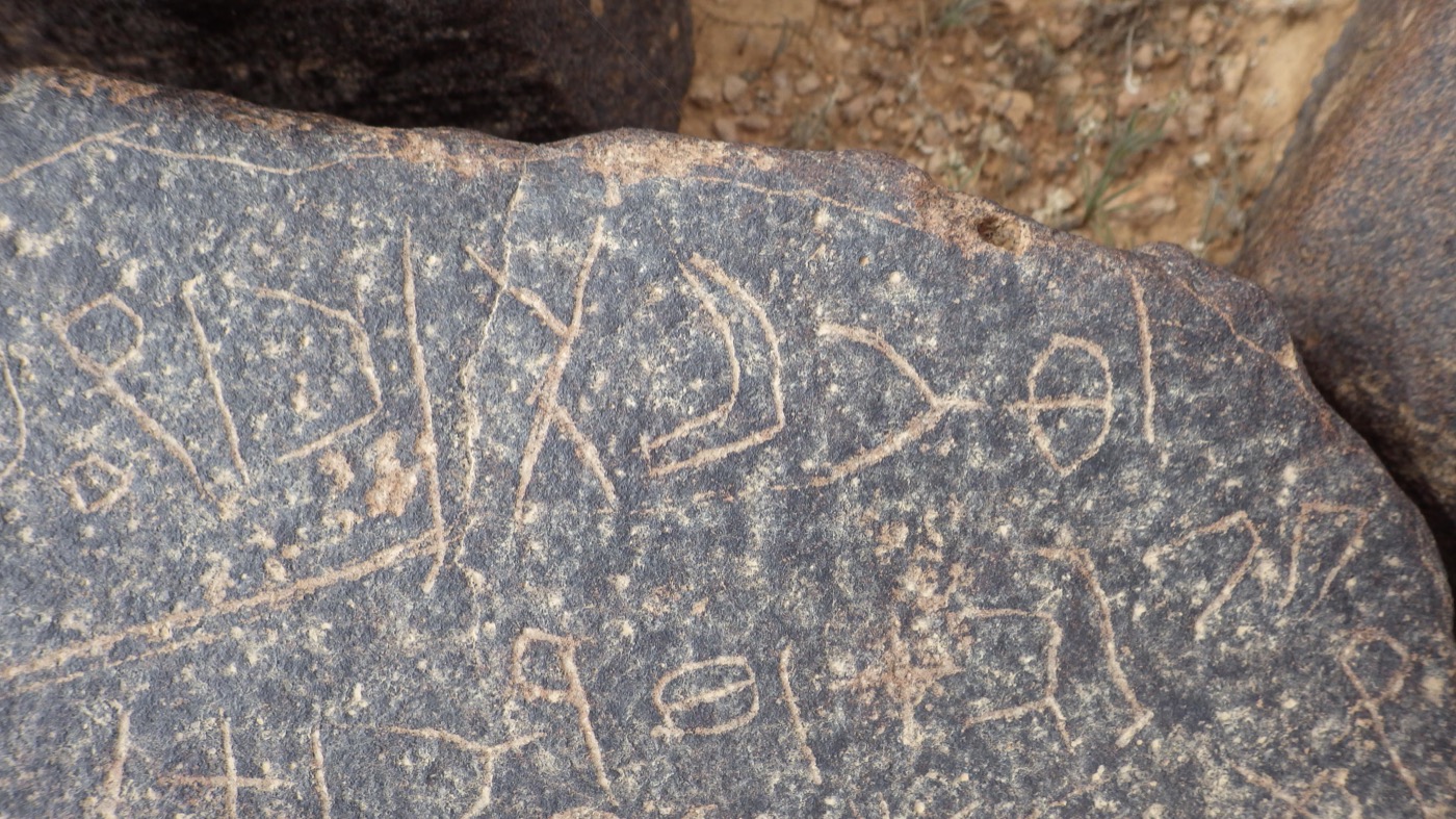 inscription of siglum WH 298