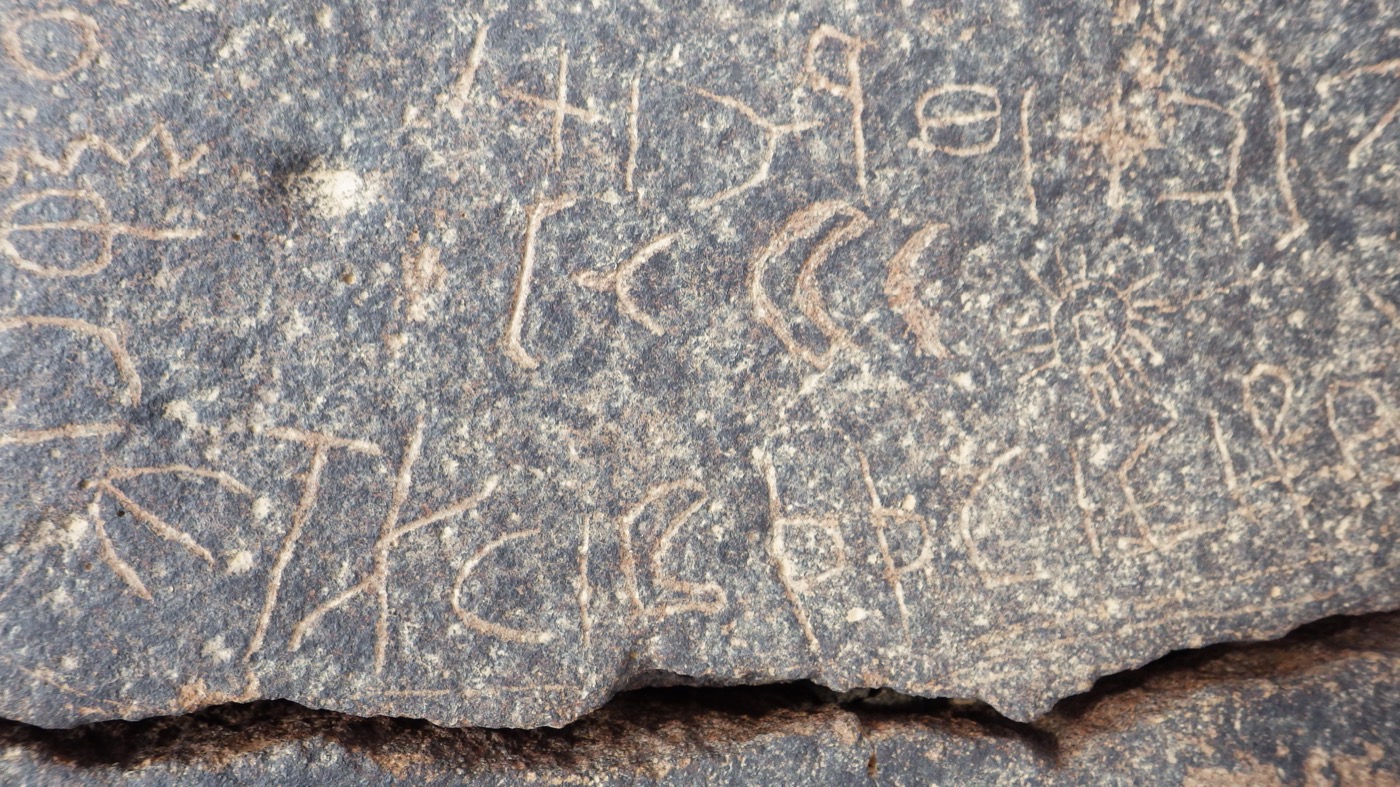 inscription of siglum WH 298