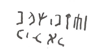 inscription of siglum WH 2996