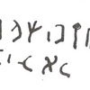 inscription of siglum WH 2996