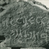 inscription of siglum WH 30