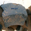 inscription of siglum WH 3017